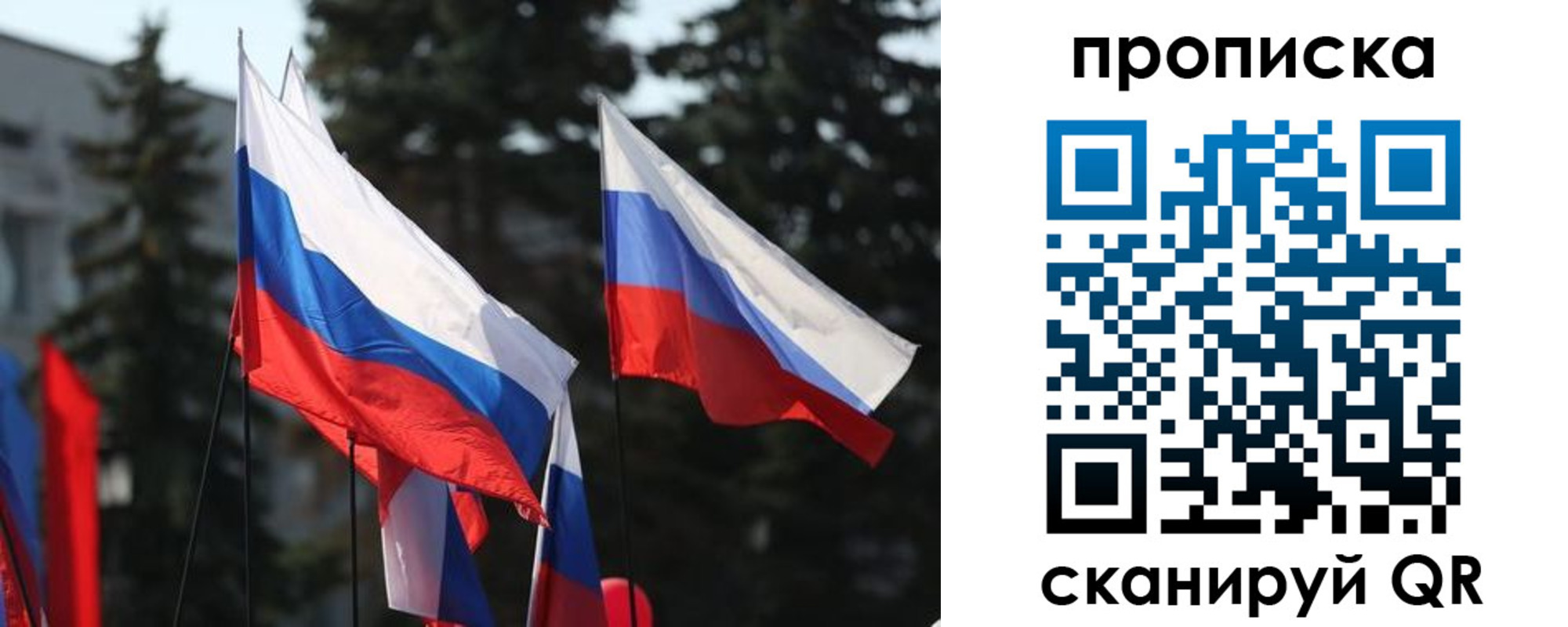 прописка законно в Калмыкии
