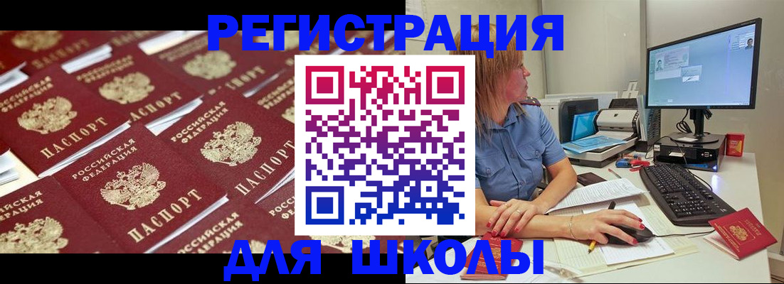 временная регистрация в квартире в Калмыкии
