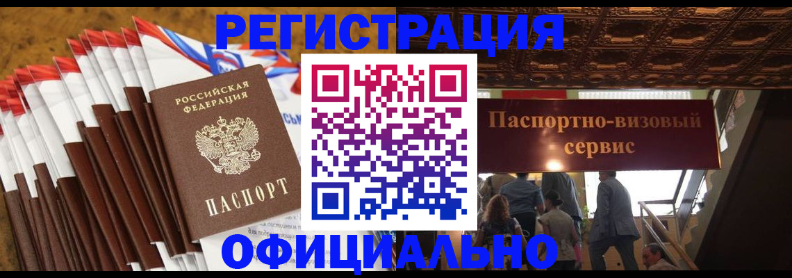 прописка гарантия в Калмыкии