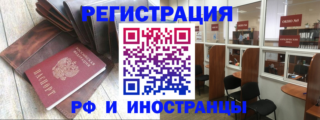прописка от собственника в Калмыкии